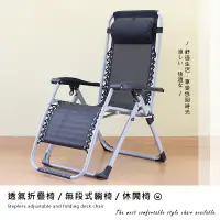 在飛比找PChome24h購物優惠-【RICHOME】無段式仰躺椅