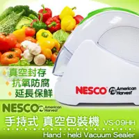 在飛比找ETMall東森購物網優惠-美國 NESCO 手持式 真空包裝機 VS-09HH