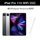 【Apple】S級福利品 iPad Pro 第3代(11吋/256G/WiFi)(Apple Pencil ll組)