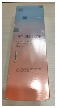 在飛比找Yahoo!奇摩拍賣優惠-香菇浪漫555~佳麗寶DEW SUPERIOR精純亮眸眼霜容