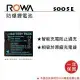 ROWA 樂華 FOR Panasonic S005 S005E 電池 LX9 LX3