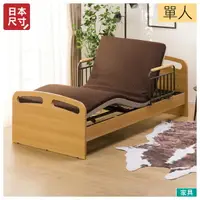 在飛比找樂天市場購物網優惠-◎(日本尺寸)單人 電動床座床墊組 RISE2 PROSEL