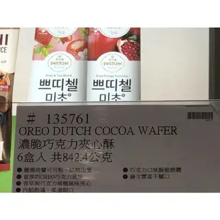 🛍好市多Costco 代購（2023年款）OREO 迷你夾心餅乾分享組 濃脆巧克力夾心酥 雙層薄片夾心