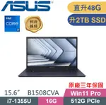 ASUS EXPERTBOOK B1508CVA_T-0051A1355U(I7-1355U/16G+32G/2TB PCIE/W11PRO/15.6)商用特仕款