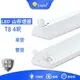 LED T8 專用山型燈座 4呎 單管/雙管