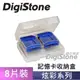 DigiStone 記憶卡收納盒 炫彩多功能記憶卡收納盒(8片裝)-炫彩藍色 X1(台灣製造)>>>Mirco SD/SDHC 多功記憶卡盒