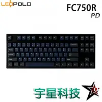 在飛比找宇星科技優惠-Leopold FC750R PD 藍深灰 雙色鍵帽 PBT