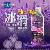 在飛比找Yahoo!奇摩拍賣優惠-滿千贈120ml潤滑液 Quan Shuang性愛生活按摩潤