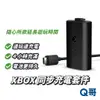 微軟 XBOX 同步充電套件 (電池+充電線) 平行輸入 USBC XBOX手把 充電套件 鋰電池 Q哥 SW075