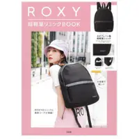 在飛比找蝦皮購物優惠-日本Book書籍附錄包 ROXY澳洲衝浪品牌 韓國空氣棉超輕