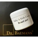 現貨🔥正品 德國寶曼 美凱爾 嬰幼霜 50ML BEAUCAIRE BABY KID DR BAUMANN 寶曼【歐德】