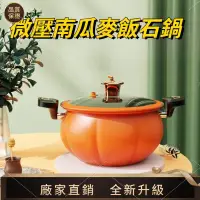 在飛比找蝦皮購物優惠-【品質生活館】微壓湯鍋 煲湯鍋 大容量燉鍋 滷鍋 海鮮鍋 火