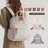 在飛比找momo購物網優惠-【SUNORO】日系休閒多功能女士後背包 簡約防潑水背包 手
