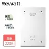 【REWATT 綠瓦】 QR-200F - 鏡面系列數位恆溫電熱水器