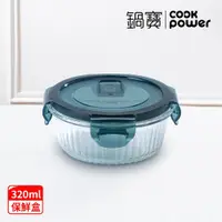 在飛比找鮮拾優惠-【CookPower 鍋寶】高硼硅玻璃×防滑條紋 耐熱玻璃防