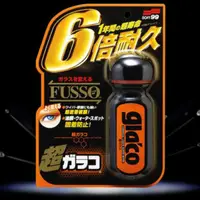 在飛比找蝦皮購物優惠-Ultra Glaco 塗層玻璃 70mL