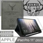 二代筆槽版 VXTRA 2022 IPAD PRO 11吋 第4代 北歐鹿紋平板皮套(清水灰)+9H玻璃貼(合購價)