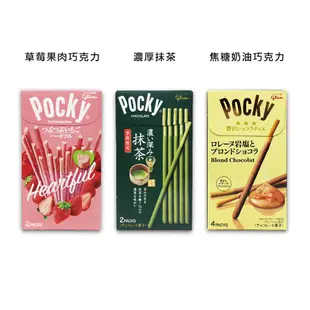 固力果glico Pocky極細巧克力棒 37g