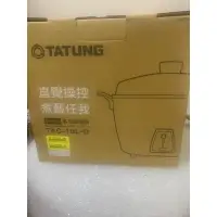 在飛比找蝦皮購物優惠-[雅雅的店]大同電鍋10人份TAC-10L-DBI(奶茶色)