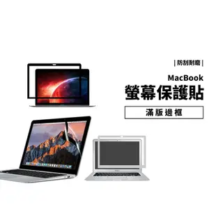 Macbook Air Pro Retina 11/12/13/14/15/16 M2 螢幕保護貼 保護膜 防刮 耐磨