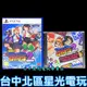 附特典CD【PS5原版片】☆ 熱血硬派國夫君外傳 熱血少女 2 ☆中文版全新品【台中星光電玩】