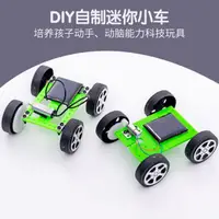 在飛比找蝦皮購物優惠-限時迷你三代 太陽能小汽車 青少年益智模型啟蒙玩具兒童美勞勞