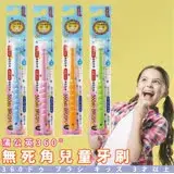 在飛比找遠傳friDay購物優惠-日本品牌【STB Higuchi】蒲公英360°無死角兒童牙