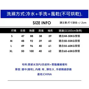 【CHACO】/現貨/優雅圓領小香風金釦質感PU皮衣外套#PY2161(夾克 皮衣 小香風 PU 外套)