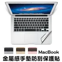 在飛比找松果購物優惠-macbook new air13 pro 13吋/15吋/