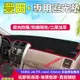 豐田TOYOTA儀表盤避光墊YARIS ALTIS VIOS rav4 CAmry chr 防曬墊隔熱墊裝飾防晒墊