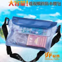 在飛比找momo購物網優惠-【iSFun】透視防水 手機平版電腦觸控腰包/3色可選