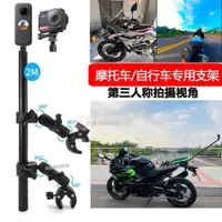 在飛比找ETMall東森購物網優惠-insta360 one X3摩托車騎行隱形支架GoPro運