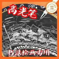 在飛比找Yahoo!奇摩拍賣優惠-白色記號筆小頭防水油性極細油漆筆細頭勾線筆高光筆粗