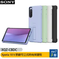 在飛比找蝦皮商城優惠-SONY Xperia 10 V (XQZ-CBDC) 原廠