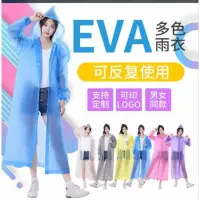 在飛比找蝦皮購物優惠-Eva 雨衣 ORIGINAL 加厚雨衣 PONCHO 塑料