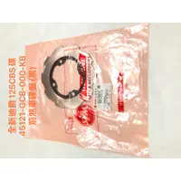 在飛比找蝦皮購物優惠-現貨 SYM三陽 全新迪爵125CBS碟 FU12V1 45