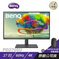 在飛比找PChome24h購物優惠-BenQ PD2705U 4K 27吋 繪圖螢幕 精準色調 