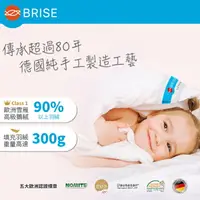 在飛比找樂天市場購物網優惠-BRISE X BÖHMERWALD 德國頂級防蟎兒童羽絨被