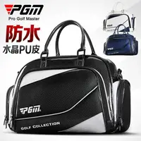在飛比找樂天市場購物網優惠-高爾夫球包 衣物袋 PGM 高爾夫球衣物包 男女防水衣服包 