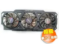 在飛比找露天拍賣優惠-中古 顯示卡風扇 技嘉 GV-R927XOC-2GD 風扇 