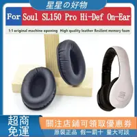 在飛比找蝦皮購物優惠-優選適用於 Soul SL150 Pro Hi-Def On