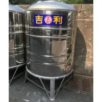 在飛比找蝦皮購物優惠-【吉利】不鏽鋼1噸立式水塔（槽架+透氣式水塔蓋）