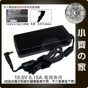 原廠19.5V 6.15A 120W入門款 電玩筆電 電競筆電 變壓器 充電器 電源供應器5.5x2.5mm 小齊的家