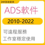 【實用軟體】ADS2023軟件安裝ADVANCED DESIGN SYSTEM2022/2021中文版仿真教程