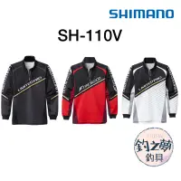 在飛比找蝦皮購物優惠-釣之夢~SHIMANO 22年 SH-110V 釣魚衣 上衣