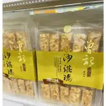 現貨❤️花蓮名產~曾記麻糬~沙其馬(原味/黑糖/海苔)15入 花蓮必買伴手禮