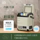 iO 探索者EXPLORER G系列行動冰箱iG100L