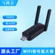 wifi信号放大器 USB 300M双天線互联網 無線信号擴大增强 助推中继器 (2折)
