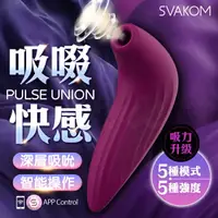 在飛比找樂天市場購物網優惠-買一送二 SVAKOM Pulse Union APP陰蒂吸