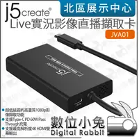 在飛比找蝦皮購物優惠-數位小兔【 j5create JVA01 Live實況影像直